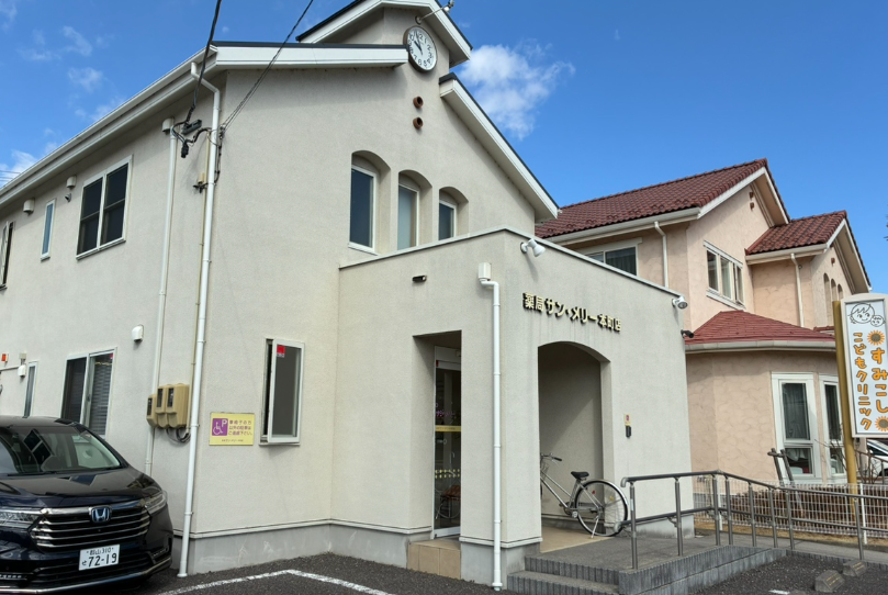 薬局サン・メリー安積店